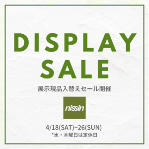Display SALE