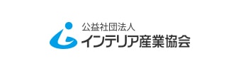 インテリア産業協会